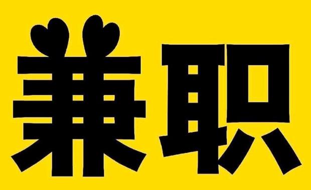 济宁网上兼职哪里找