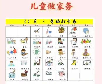 济宁儿童做家务年龄对照表