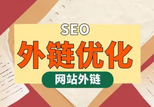 济宁seo优化可以发布外链的网站资源平台
